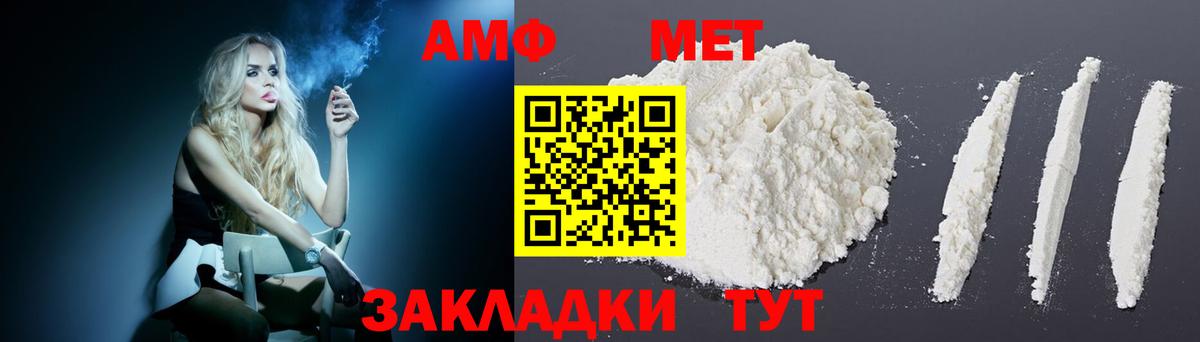 АМФЕТАМИН  Амфетамин Розовый  Вход с VPN  Amphetamine  Кирово-Чепецк 