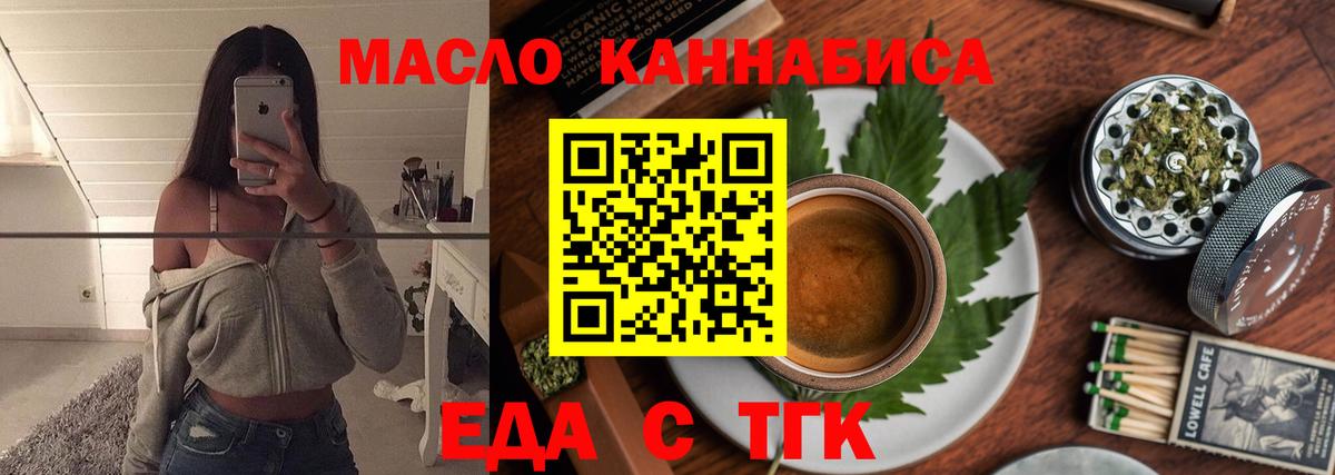 Кирово-Чепецк  Canna-Cookies конопля  Вход с VPN 