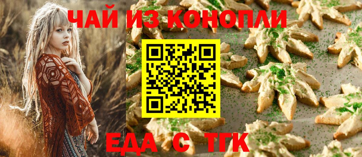 Печенье с ТГК конопля Кирово-Чепецк