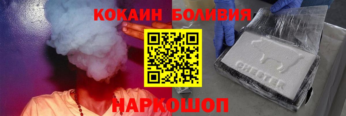 Кирово-Чепецк  COCAIN Эквадор  Вход с VPN  Кокаин Колумбийский 