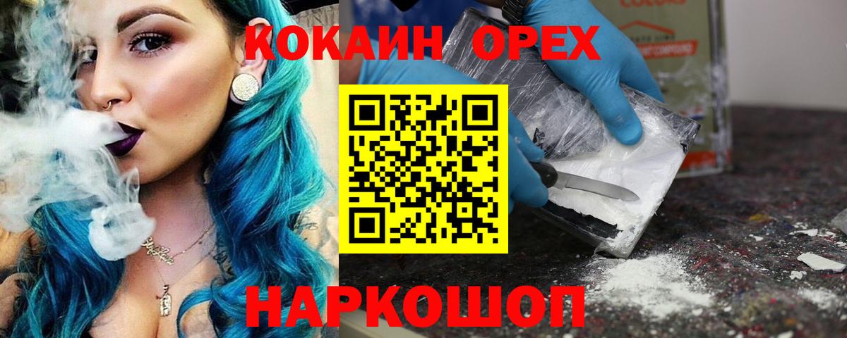 КОКАИН Колумбийский Кирово-Чепецк