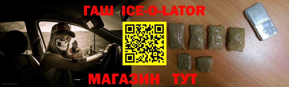 Кирово-Чепецк  ГАШ индика сатива  Вход с VPN  Гашиш Premium 