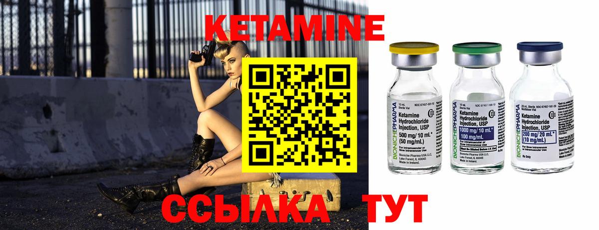 Кетамин VHQ  Вход с VPN  Кетамин VHQ  Кирово-Чепецк 