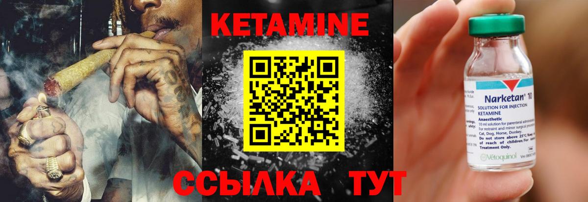 КЕТАМИН VHQ Кирово-Чепецк
