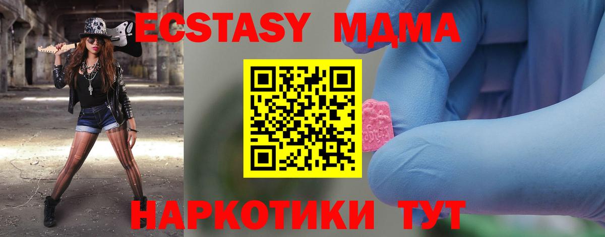МДМА  Вход с VPN  Кирово-Чепецк  MDMA VHQ  MDMA молли 