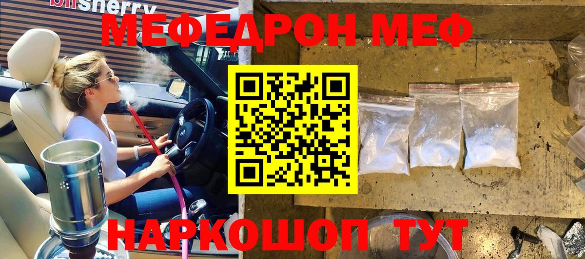 МЕФ  МЯУ-МЯУ mephedrone  Кирово-Чепецк  где продают наркотики  Вход с VPN  Мефедрон mephedrone  Меф 