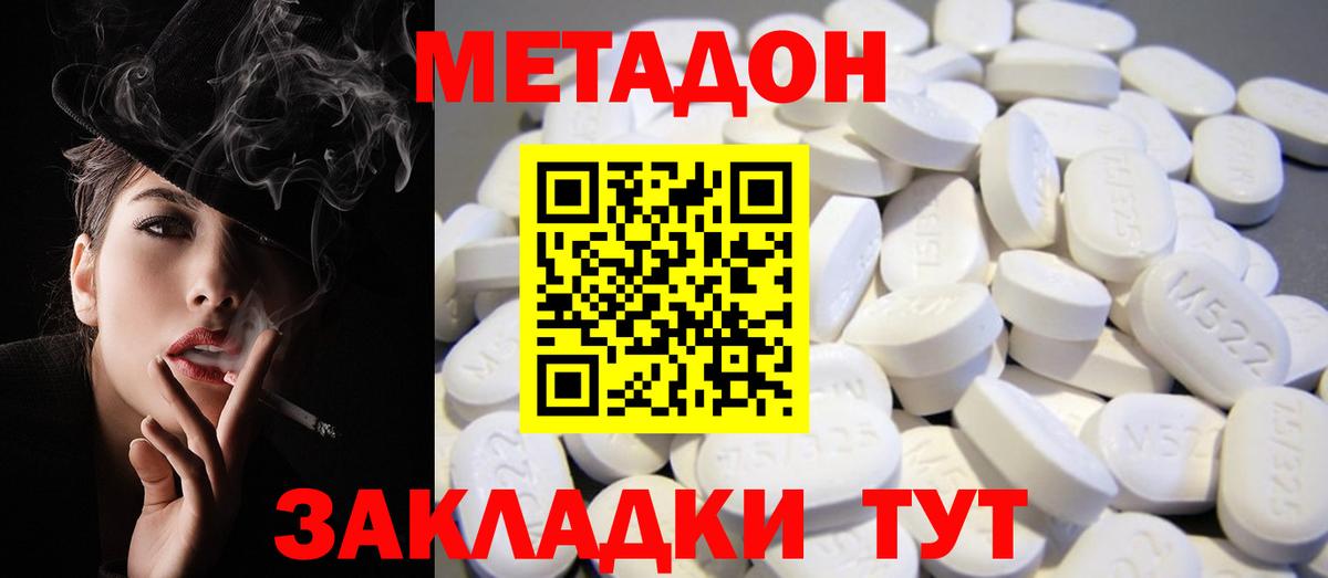 Кирово-Чепецк  МЕТАДОН мёд  Вход с VPN  МЕТАДОН мёд 