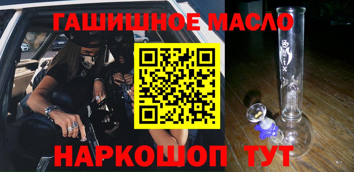 Кирово-Чепецк  даркнет сайт  ТГК Wax  Вход с VPN  ТГК THC oil 