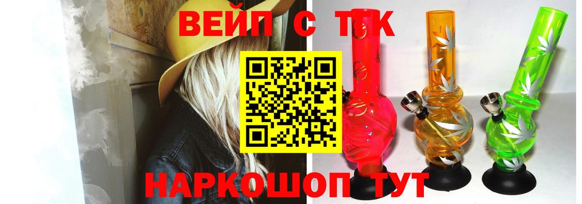 Дистиллят ТГК вейп с тгк Кирово-Чепецк
